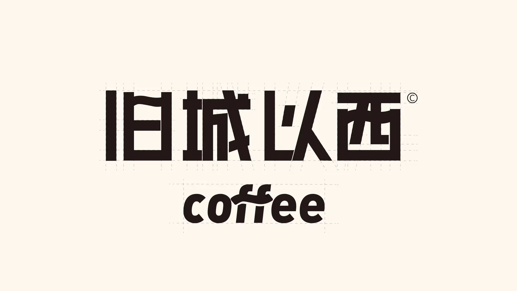 旧城以西 Coffee 项目页面 06
