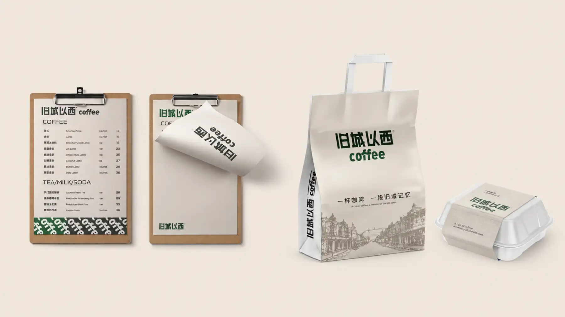 旧城以西 Coffee 项目页面 12