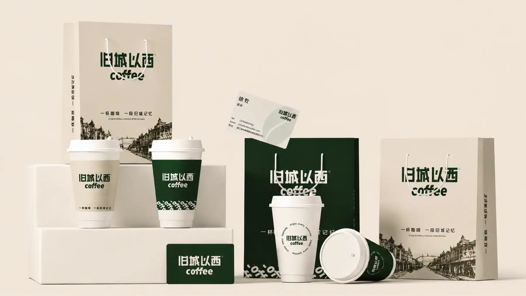 旧城以西 Coffee 项目页面 13