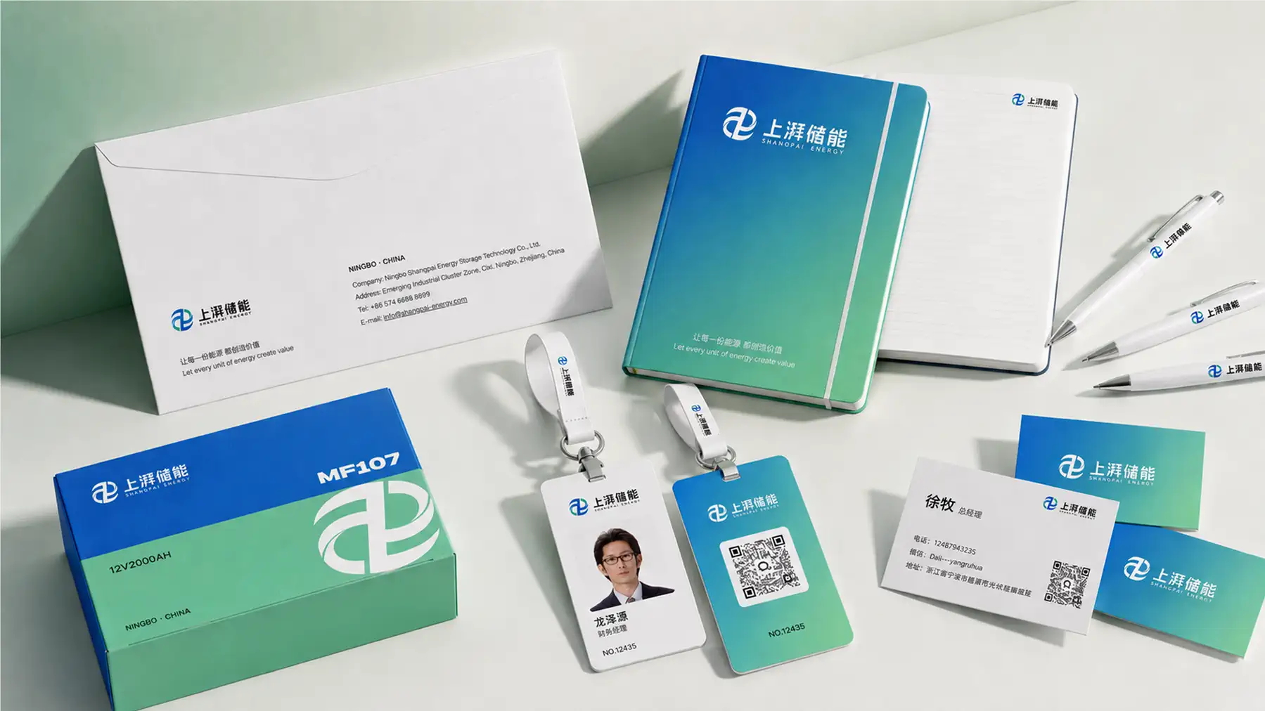 上湃储能品牌视觉识别系统 08